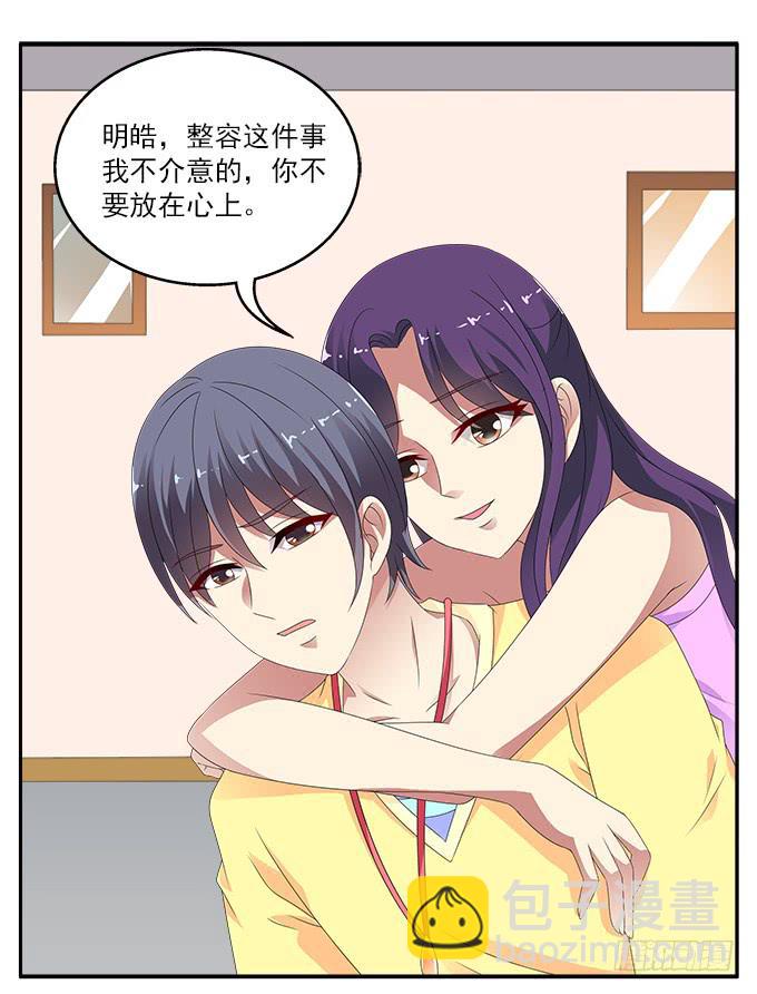 被锁住的橱柜-第71话