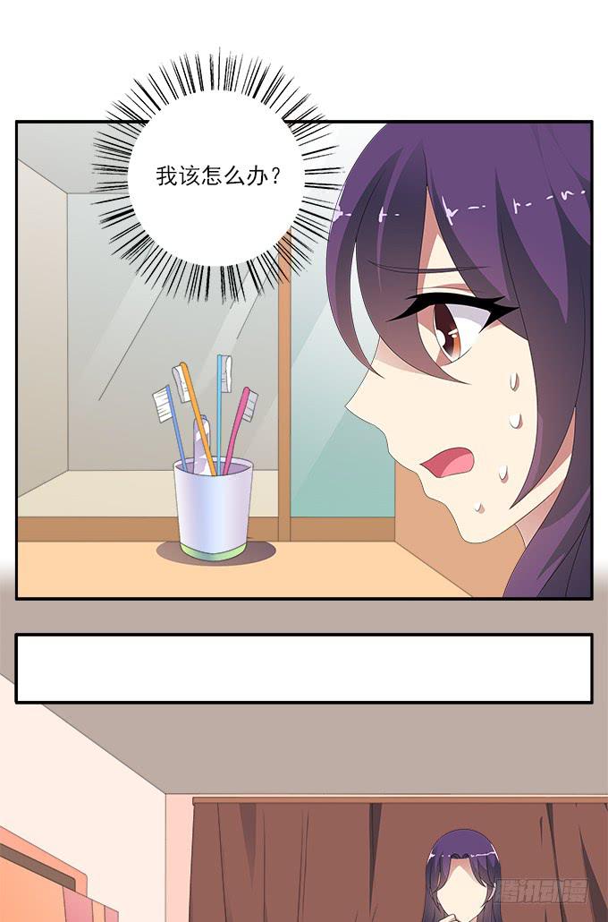 被锁住的橱柜-第71话