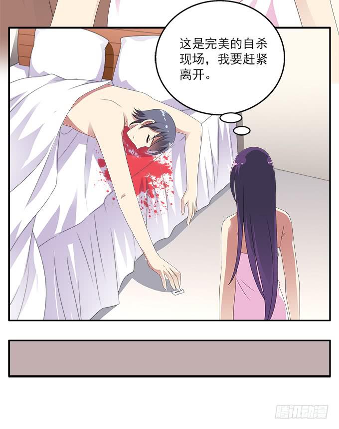 被锁住的橱柜-第71话