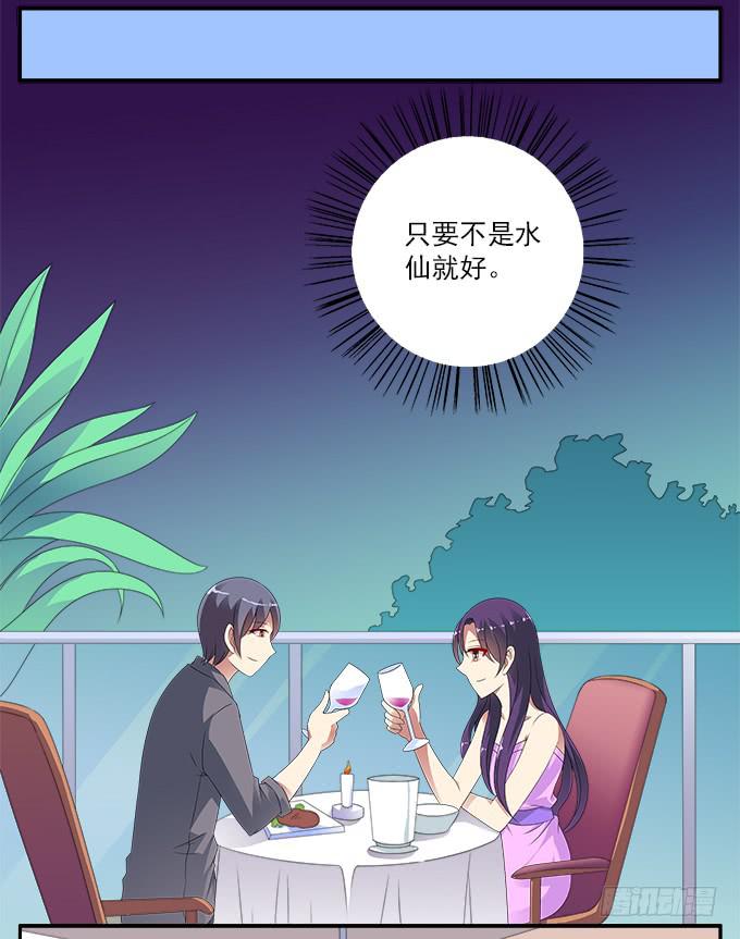 被锁住的橱柜-第71话