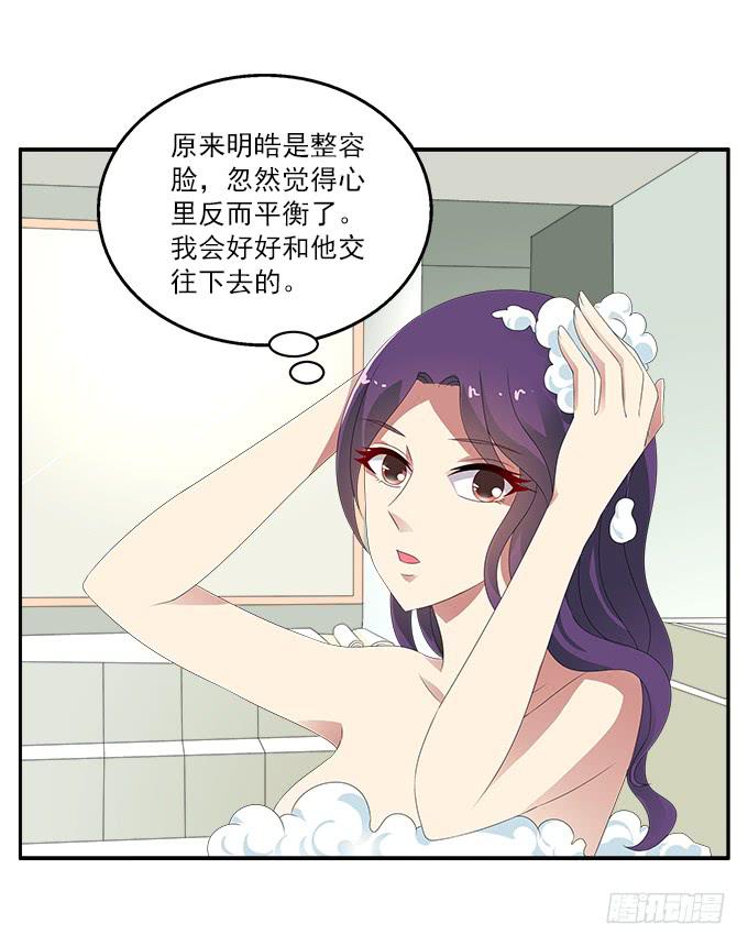 被锁住的橱柜-第71话