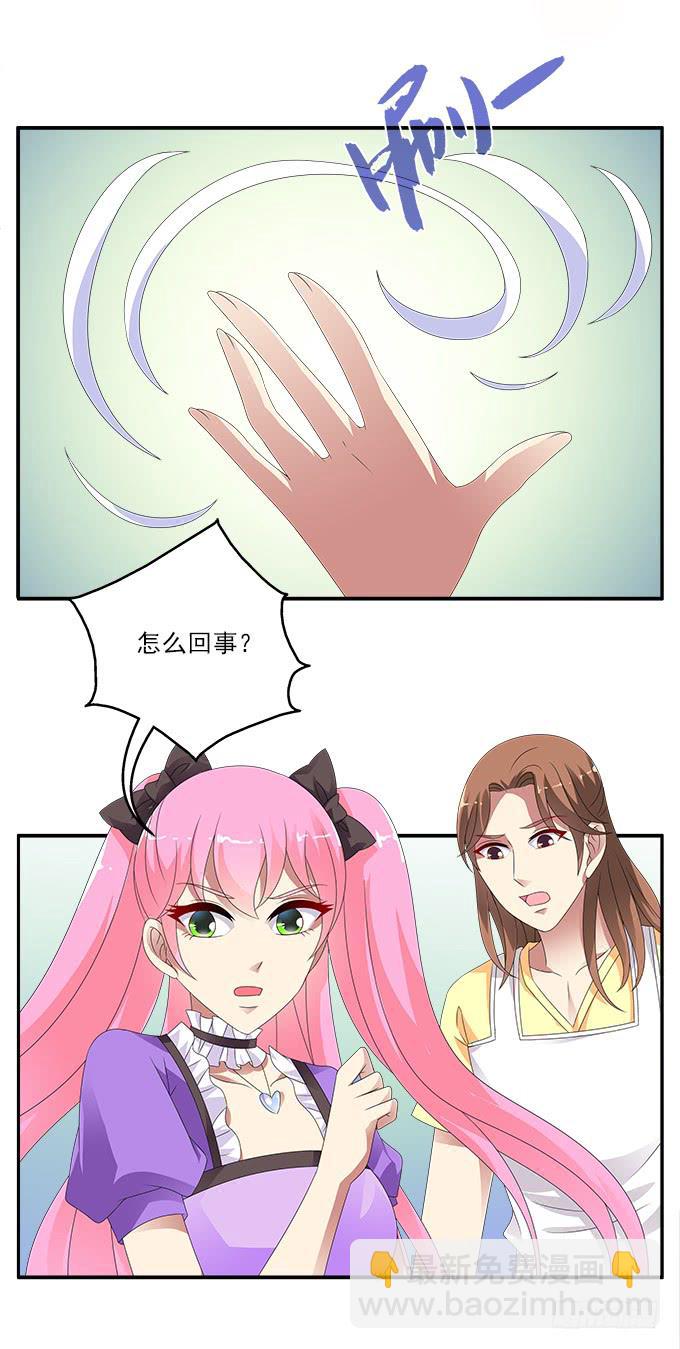 欧石楠-第73话