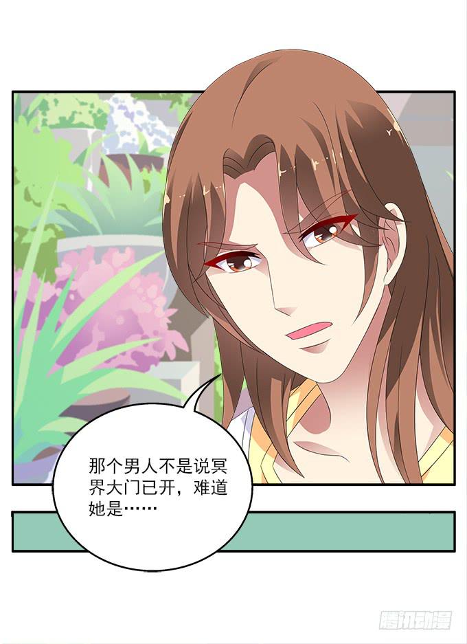 欧石楠-第73话