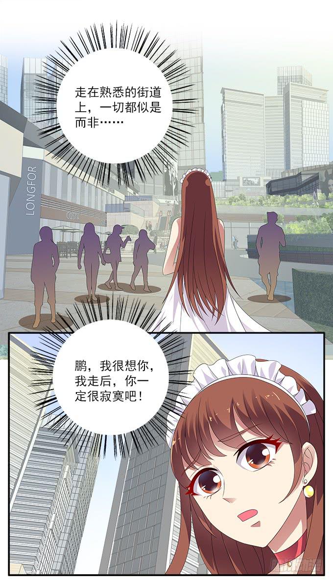 欧石楠-第73话