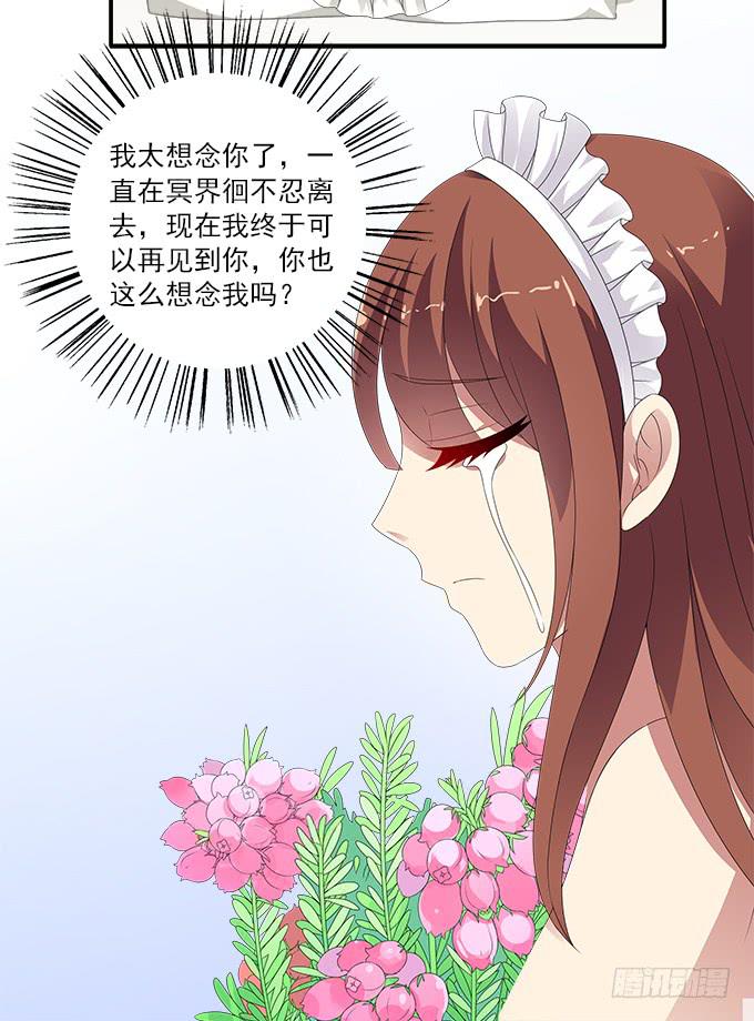 欧石楠-第73话