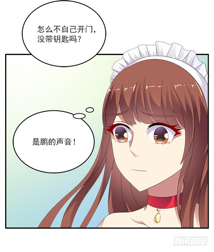 欧石楠-第73话