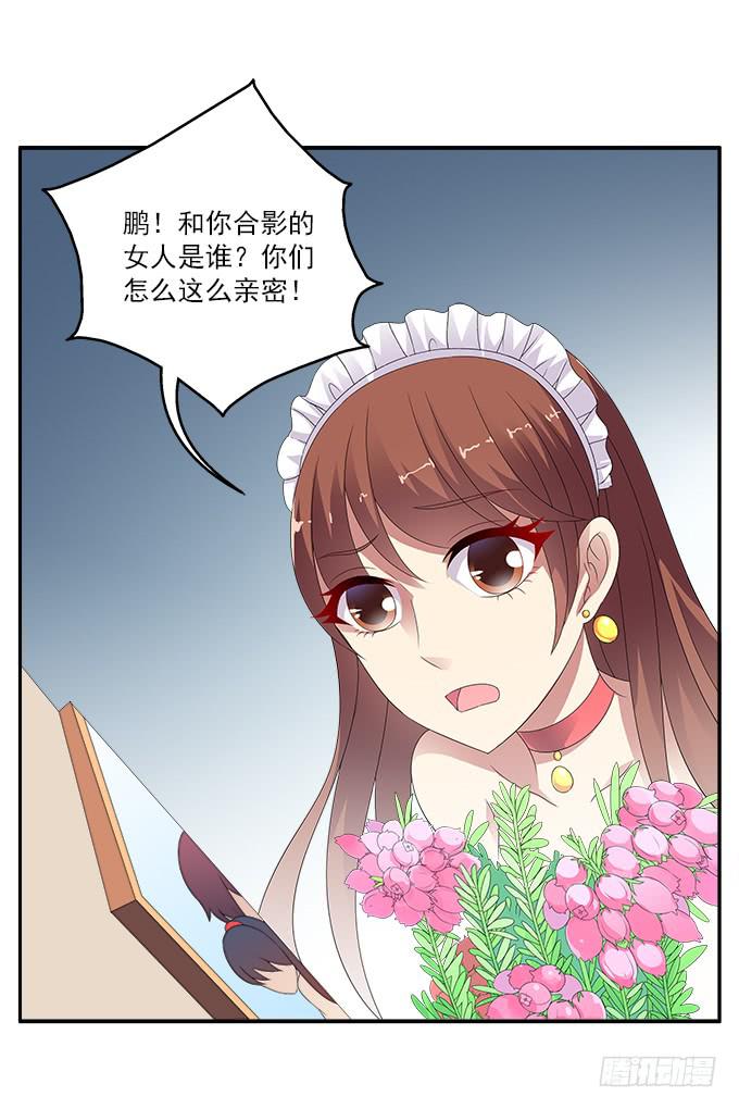 欧石楠-第73话