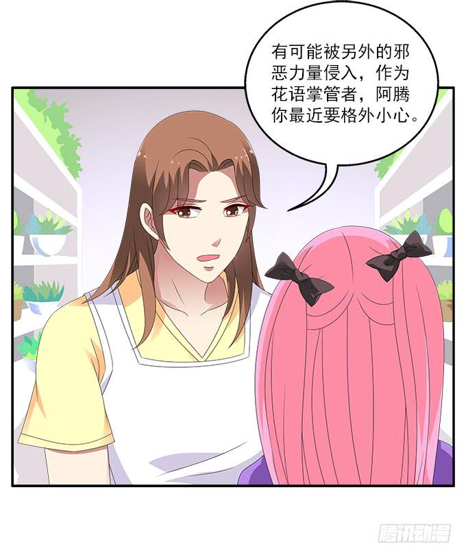 欧石楠-第73话