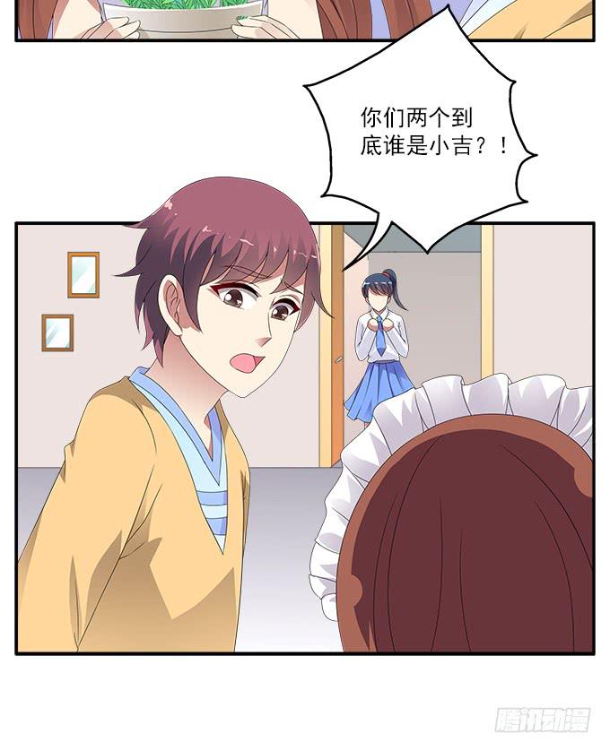 欧石楠-第73话