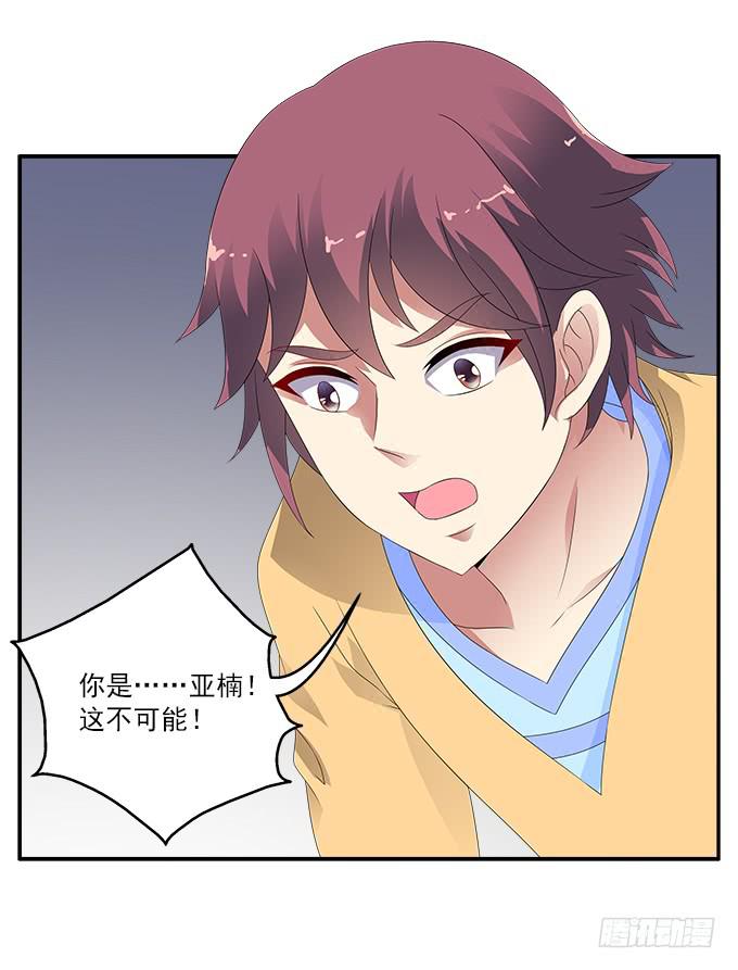 欧石楠-第73话
