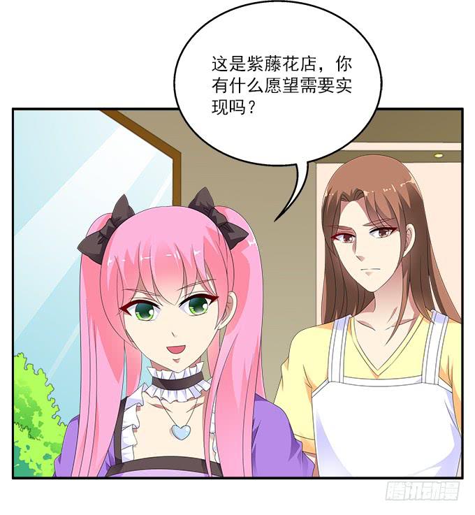 欧石楠-第73话