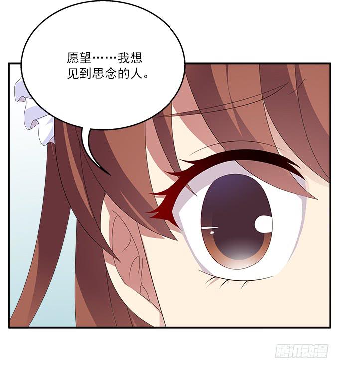 欧石楠-第73话
