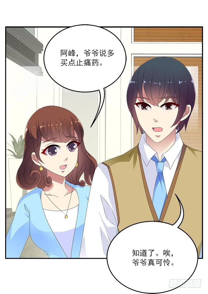 黑色曼陀罗-第75话