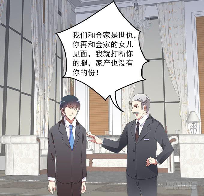 黑色曼陀罗-第75话