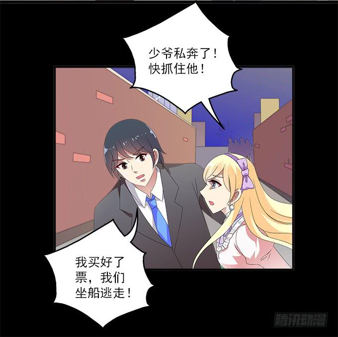 黑色曼陀罗-第75话