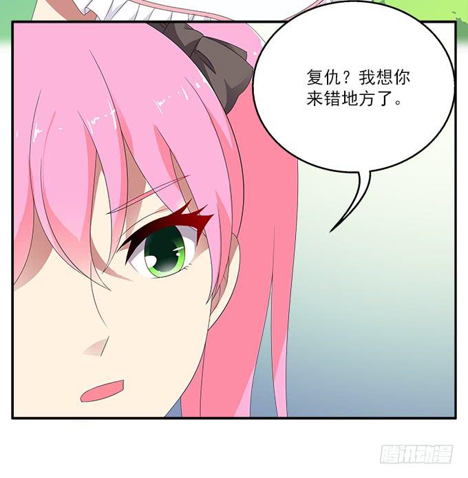 黑色曼陀罗-第75话