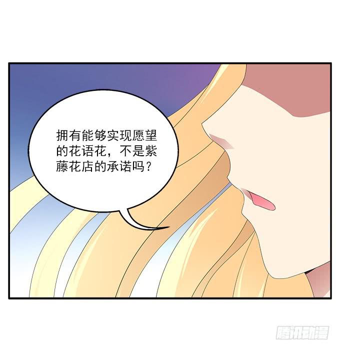 黑色曼陀罗-第75话