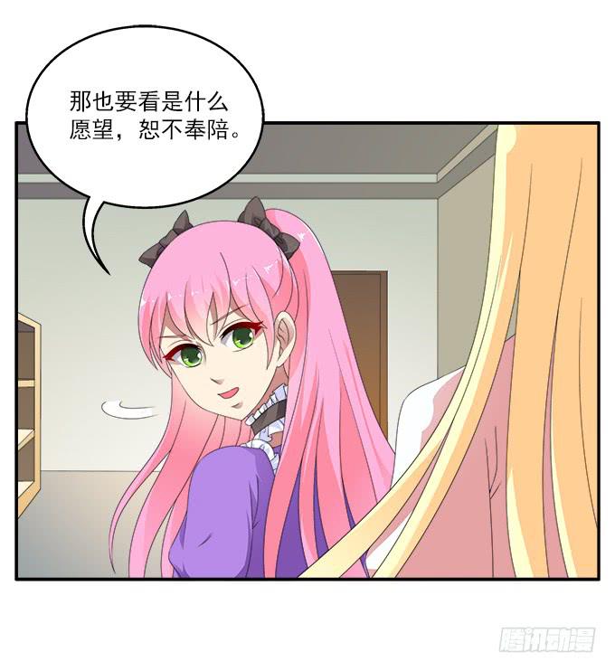 黑色曼陀罗-第75话