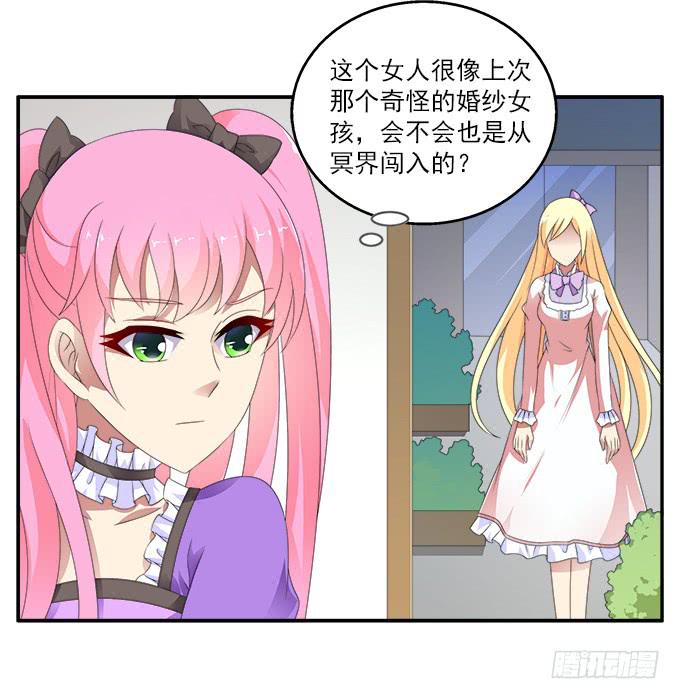 黑色曼陀罗-第75话
