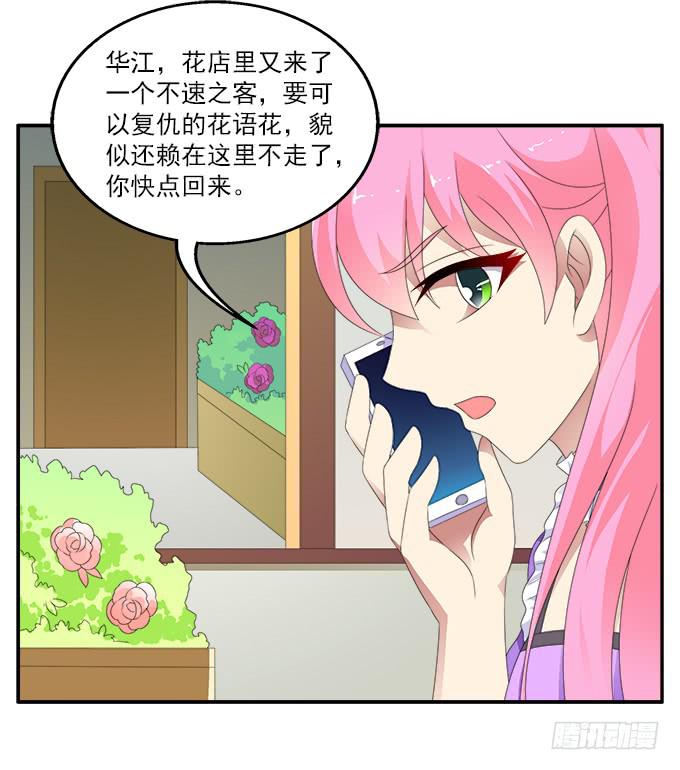 黑色曼陀罗-第75话