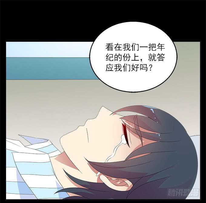 来世的选择-第77话