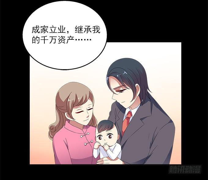 来世的选择-第77话