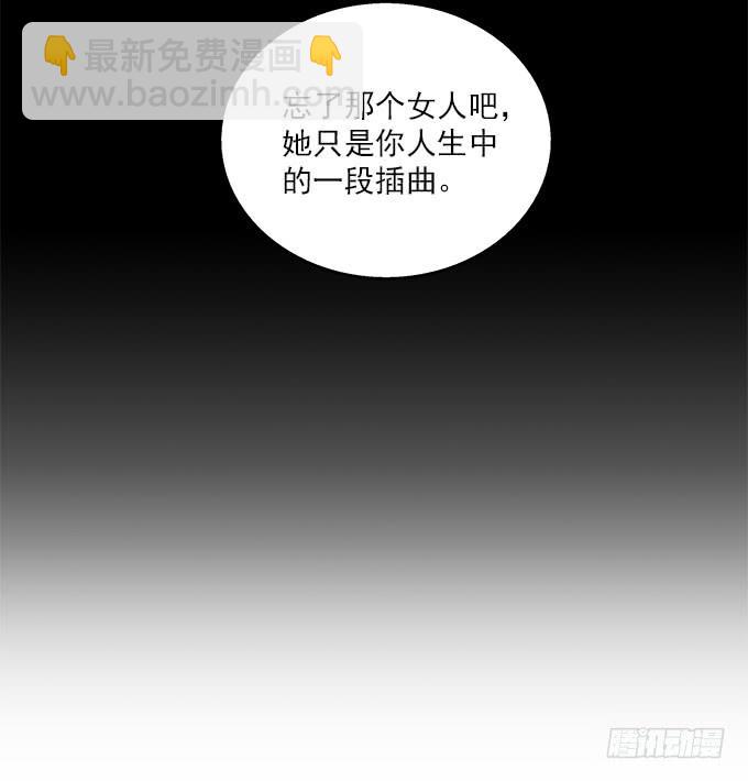 来世的选择-第77话