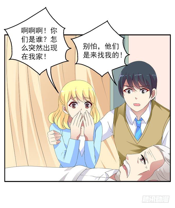 来世的选择-第77话