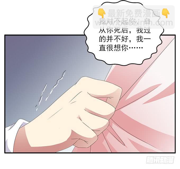 来世的选择-第77话