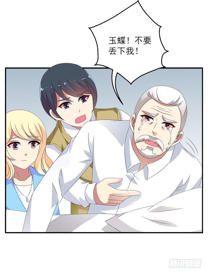 来世的选择-第77话