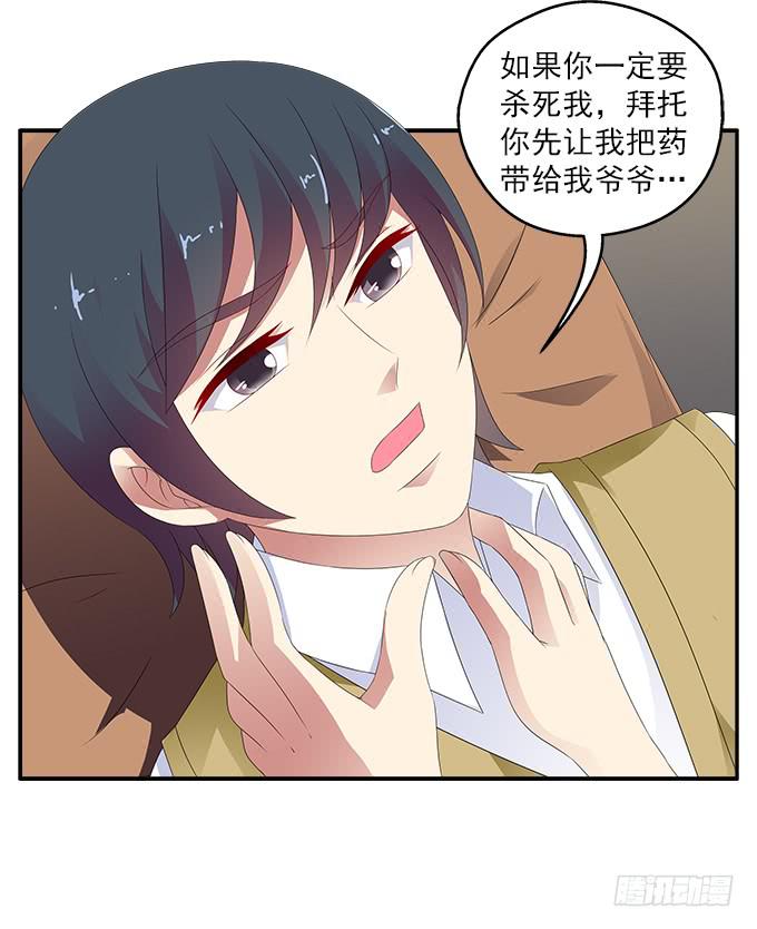 来世的选择-第77话