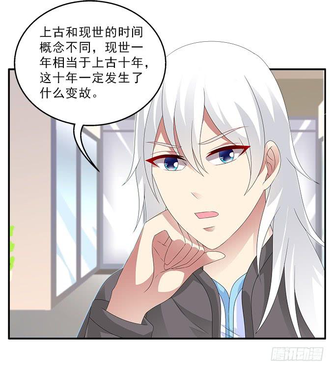 蚩尤之死-第79话