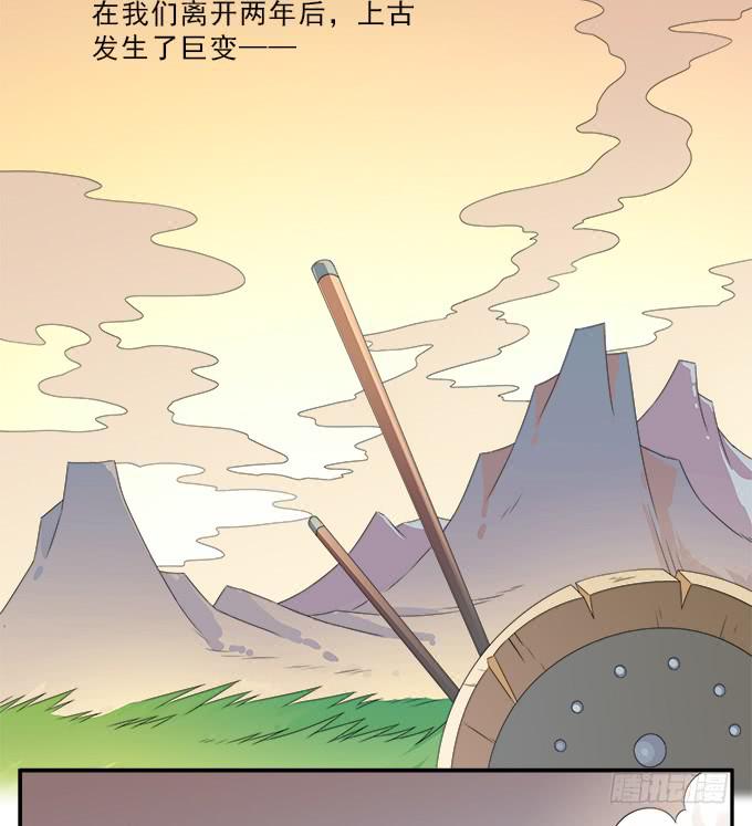 蚩尤之死-第79话