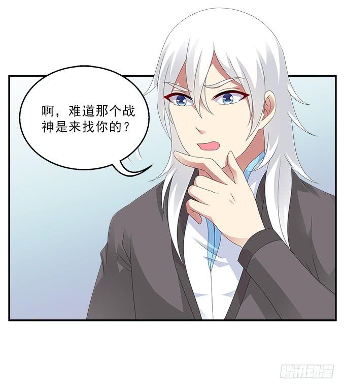 蚩尤之死-第79话