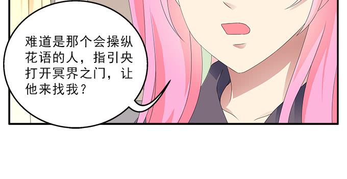 蚩尤之死-第79话
