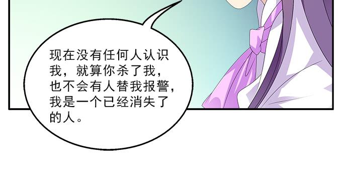 掠夺者-第81话