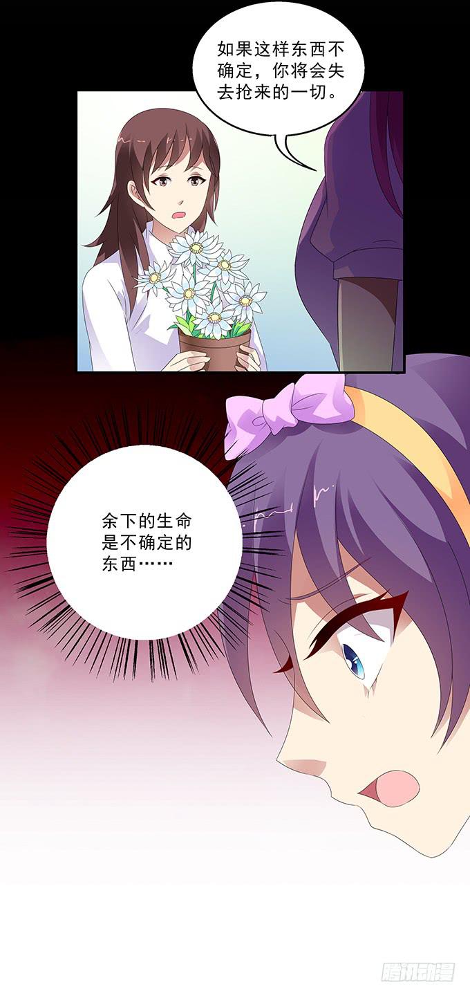 自相矛盾的错误-第83话