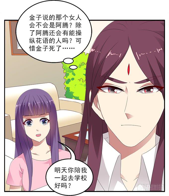 自相矛盾的错误-第83话