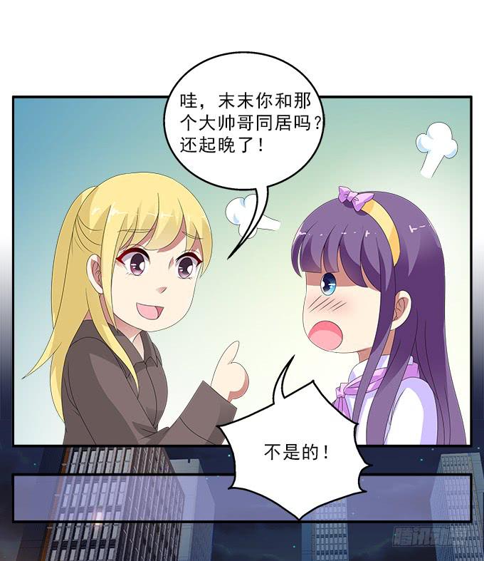 自相矛盾的错误-第83话