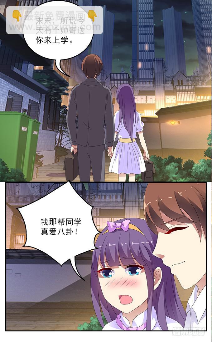 自相矛盾的错误-第83话