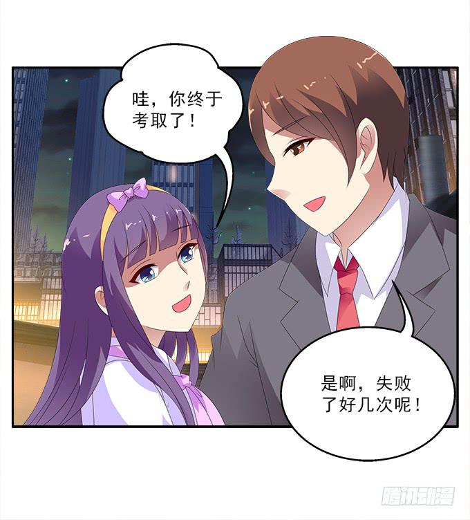 自相矛盾的错误-第83话