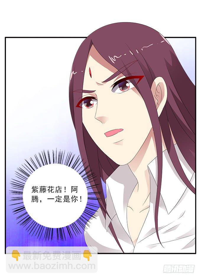 央，快来救我！-第85话