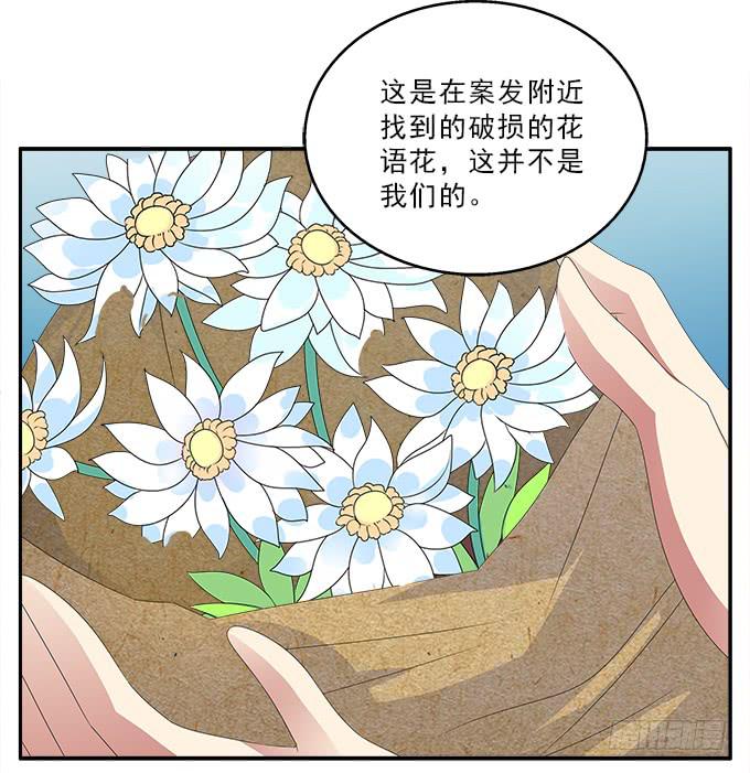 央，快来救我！-第85话