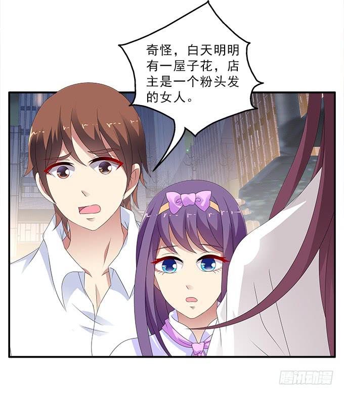 央，快来救我！-第85话