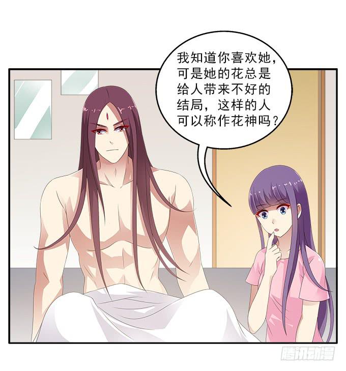 黑百合-第87话