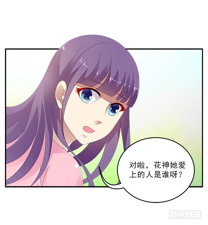黑百合-第87话