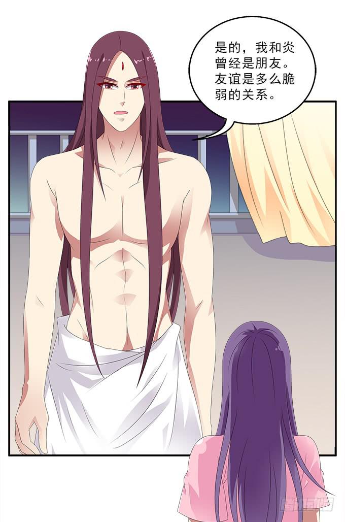 黑百合-第87话