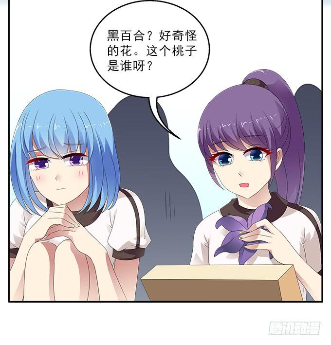 黑百合-第87话