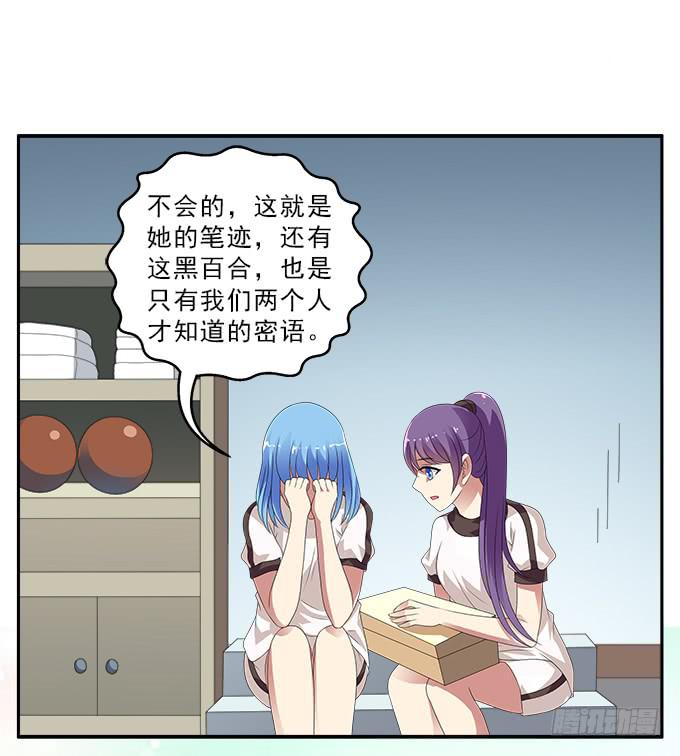 黑百合-第87话