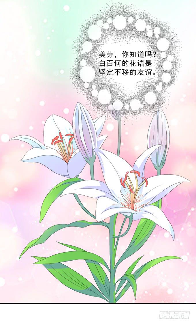 黑百合-第87话